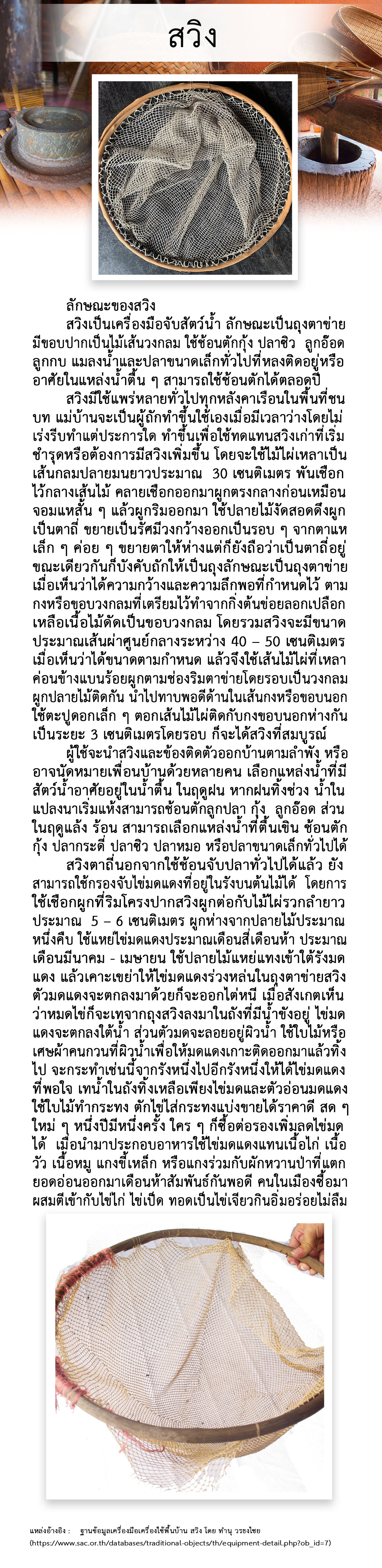 เรือนโคราช - เฉลิมวัฒนา