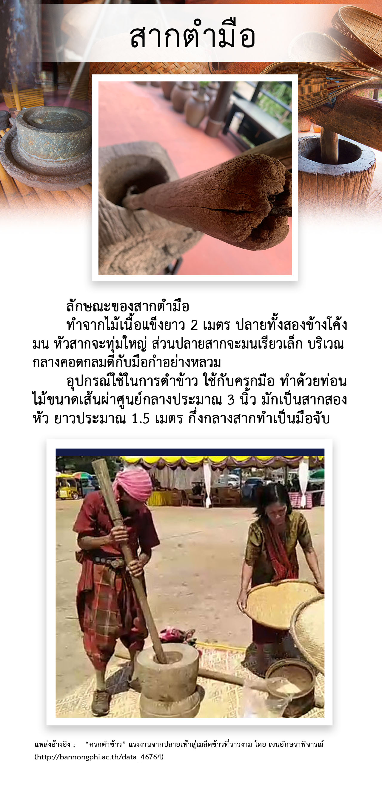 เรือนโคราช - เฉลิมวัฒนา