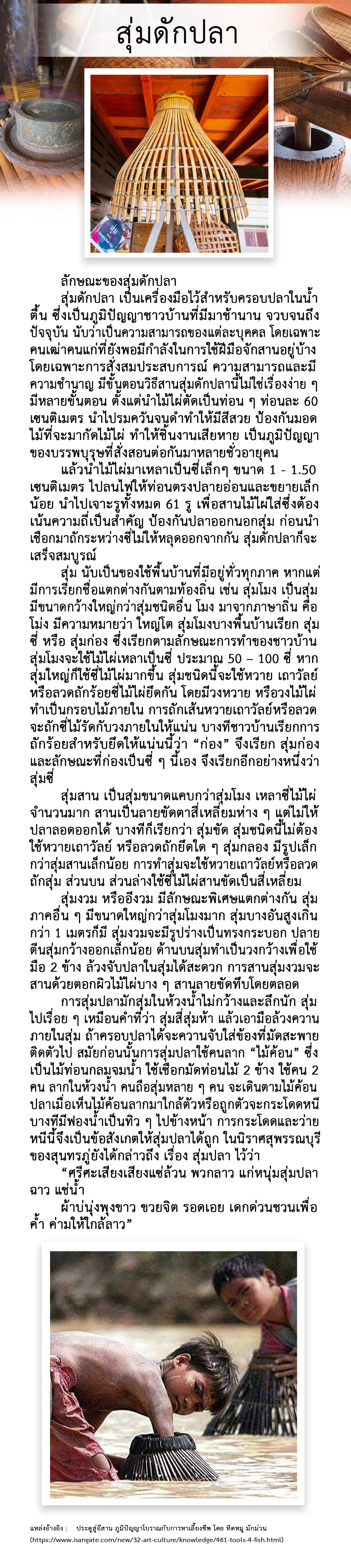 เรือนโคราช - เฉลิมวัฒนา