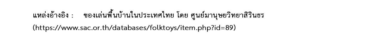 เรือนโคราช - เฉลิมวัฒนา