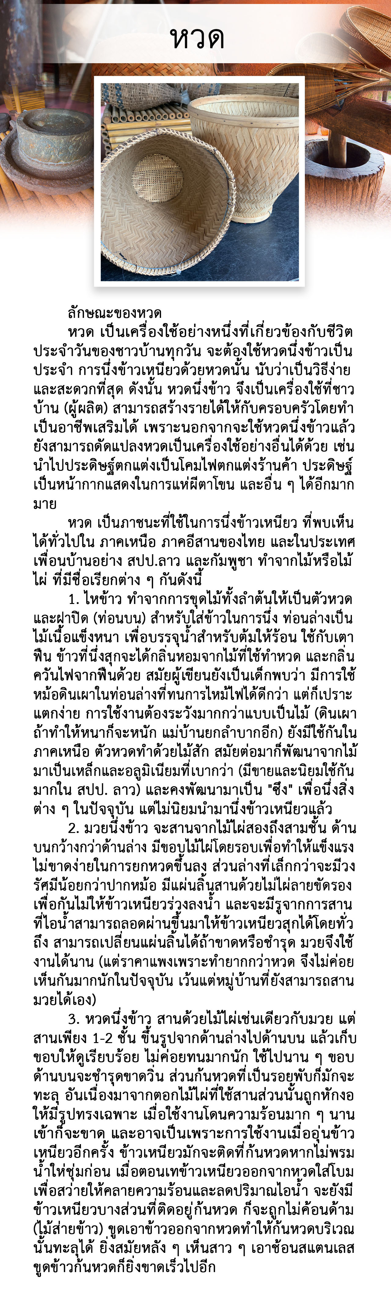 เรือนโคราช - เฉลิมวัฒนา