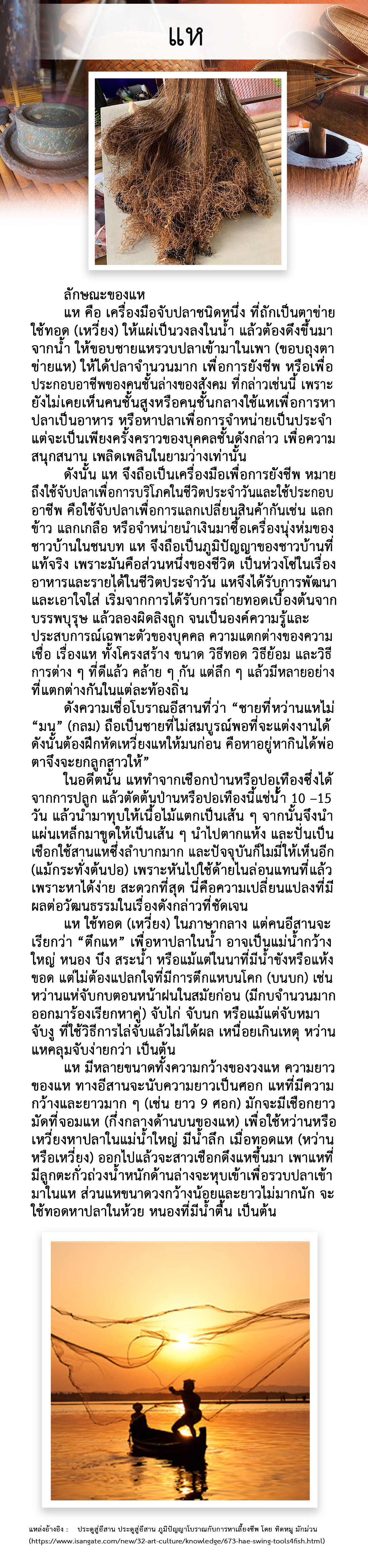 เรือนโคราช - เฉลิมวัฒนา