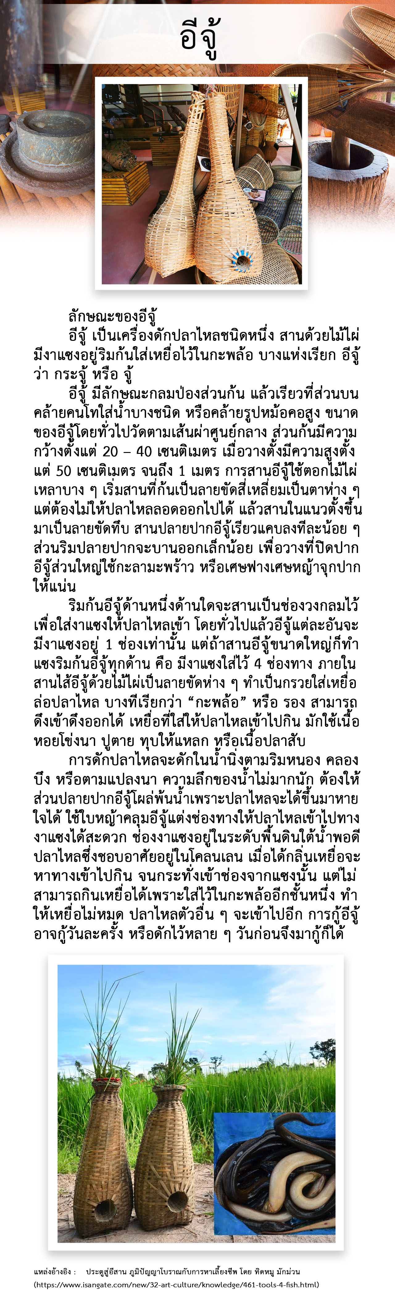 เรือนโคราช - เฉลิมวัฒนา