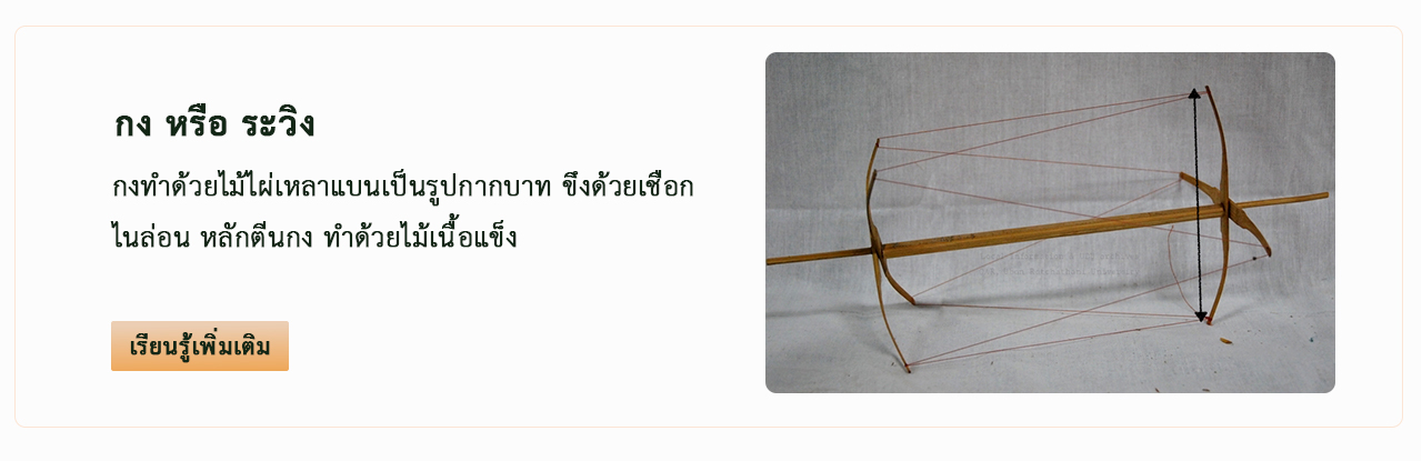 เรือนโคราช - เฉลิมวัฒนา
