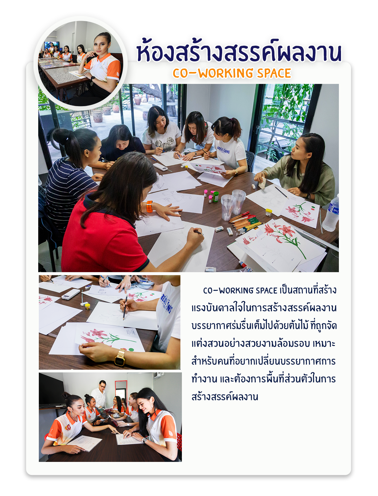 เรือนโคราช - เฉลิมวัฒนา