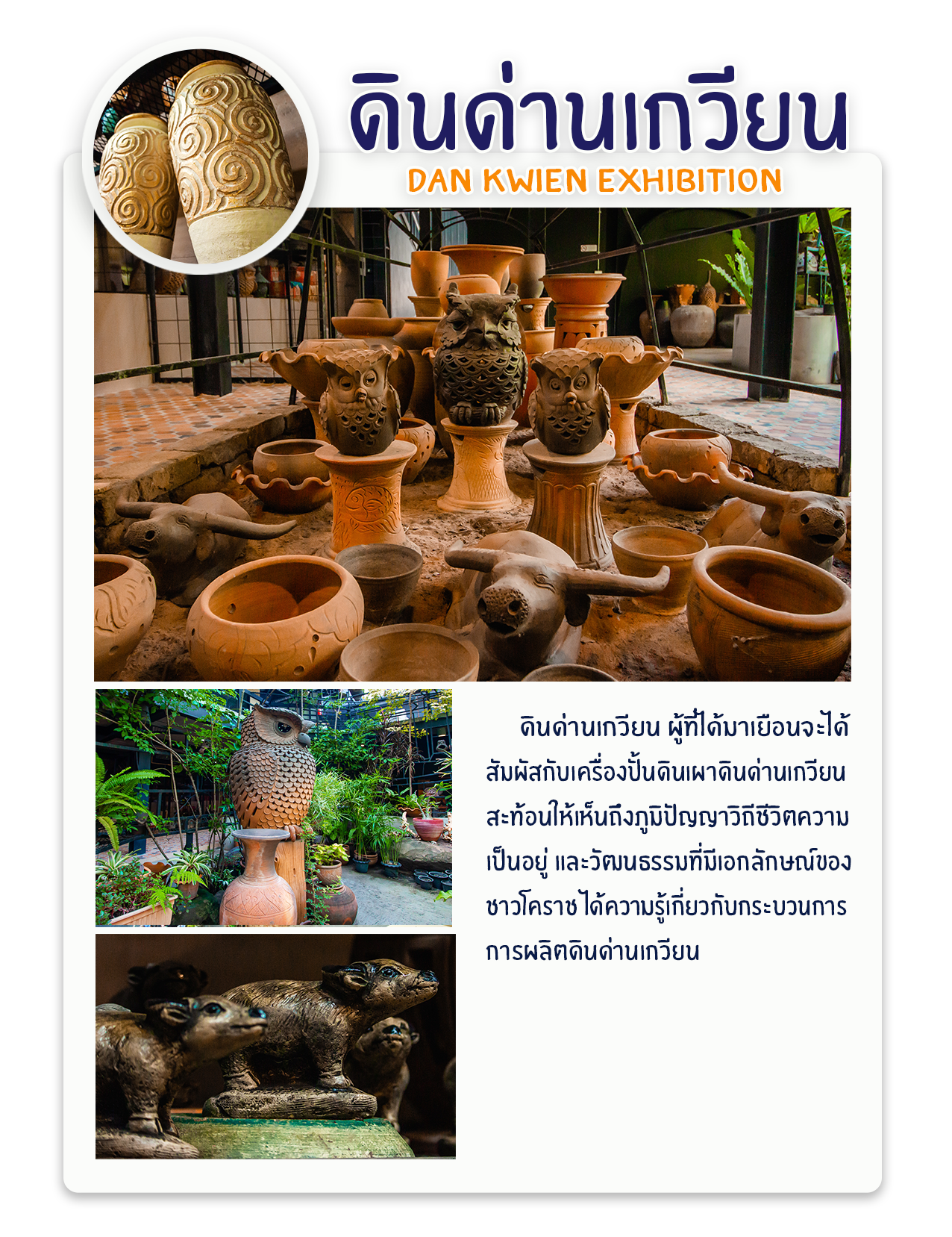 เรือนโคราช - เฉลิมวัฒนา