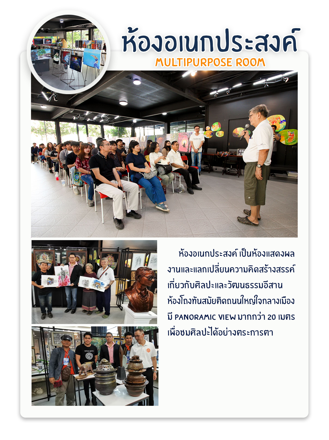 เรือนโคราช - เฉลิมวัฒนา